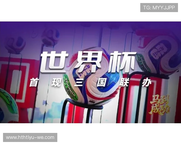 美加墨世界杯表现分析：三国联手冲击历史最佳战绩