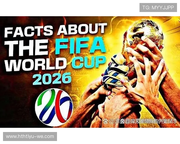 2026年世界杯前瞻：全球格局与技术创新如何影响比赛结果