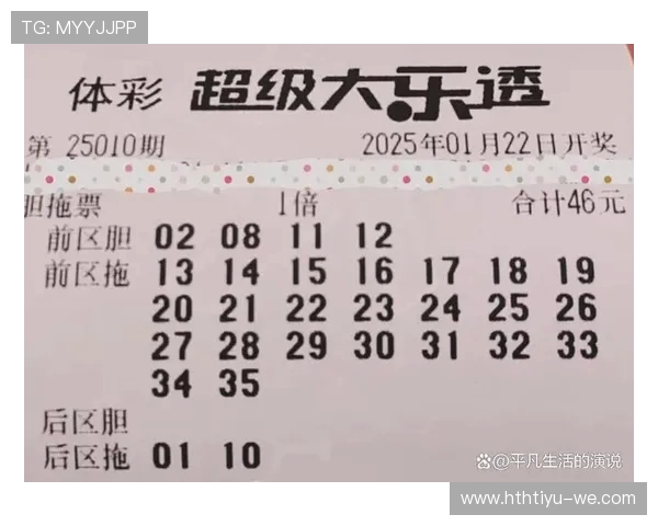 《2026年4月21日大乐透开奖结果揭晓，中奖号码及最新开奖详情》