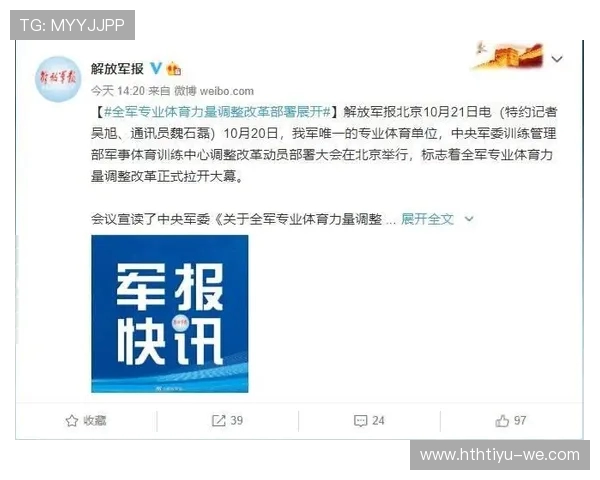 全国综合性体育赛事暂不恢复引发多方关注与讨论